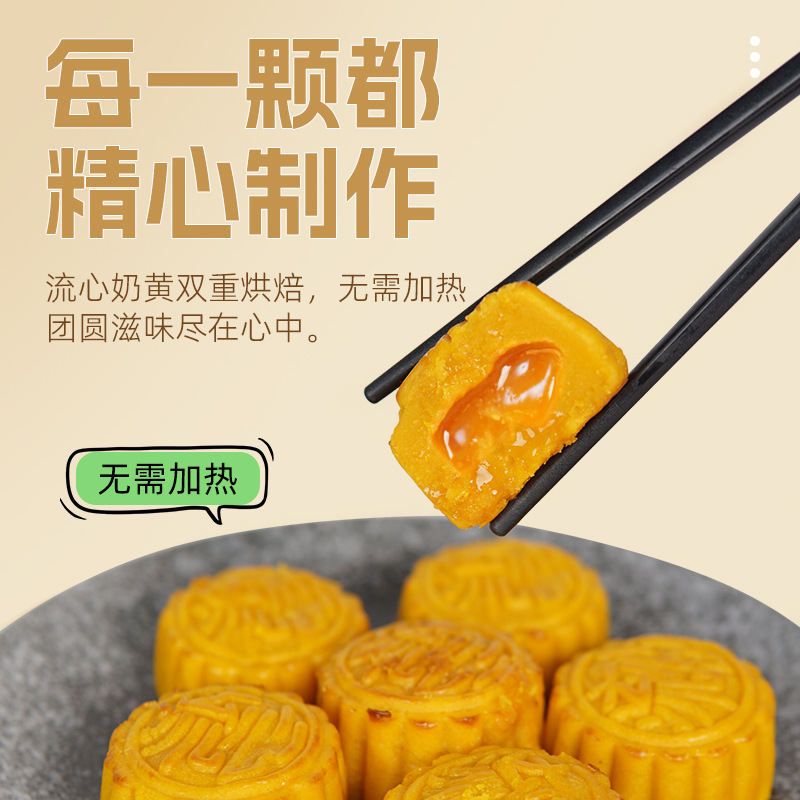 天地壱品流心乳黄月餅加工卸売り|undefined