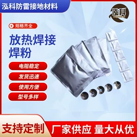 其他防雷设备;焊粉;工具箱包