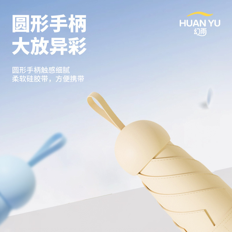 胶囊伞小巧便携晴雨两用遮阳伞女防晒伞防紫外线五折伞黑胶太阳伞|undefined