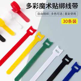 数据线纳魔术贴理线带免裁剪整理扎带耳机线充电缠绕桌面自粘
