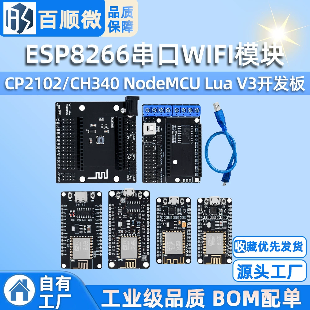 Серийный WIFI модуль ESP8266, CP2102/CH340, nodemcu lua V3, IoT платформа