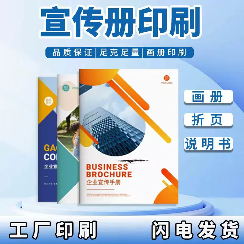 精装画册彩卡定制设计教辅材吊卡小册子作业本宣传单页说明书印刷