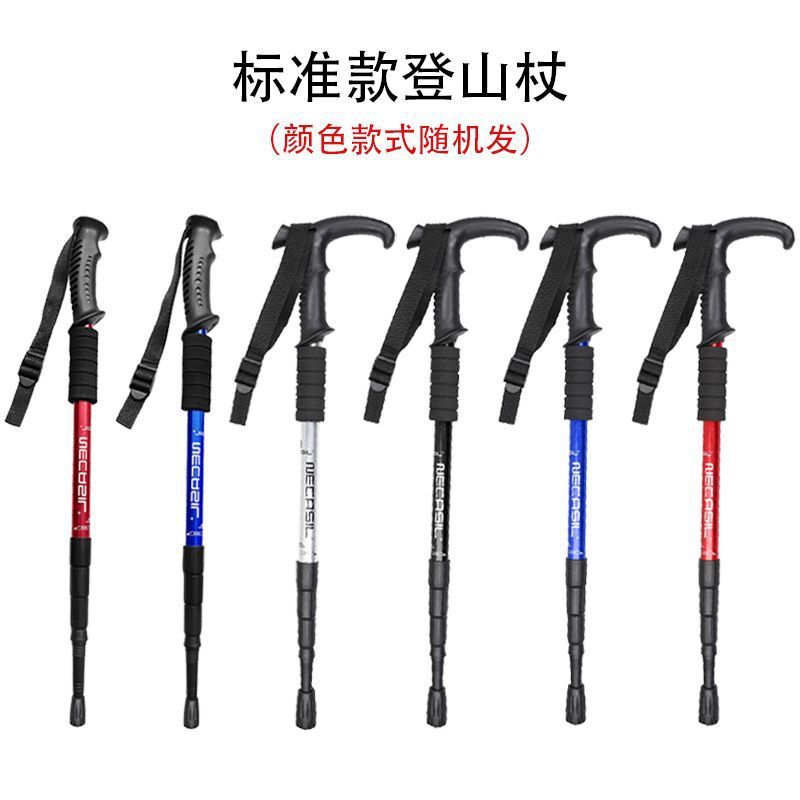 登山杖手杖伸缩折叠专业户外男女徒步爬山装备拐棍防滑登山杆厂家|undefined