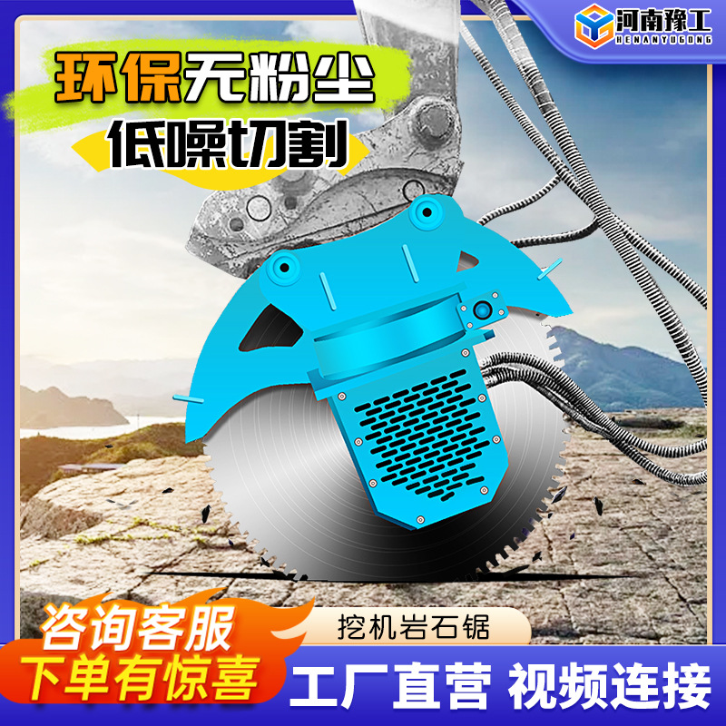 挖机改装圆盘锯 矿山开采隧道拱顶液压切割机 旋转式挖掘机岩石锯