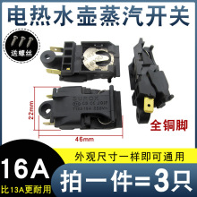 늟�ˮ�������_�P���ͨ�ß�ˮ��16A13A�����~�_�ؿ������ְ��I