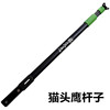 Owl 2 section of stretching rod Olwim pole aluminum alloy telescopic pole thickened