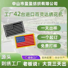 布贴;钥匙扣;徽章