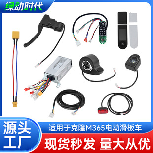 �m���С��늄ӻ���܇O EM M365/Pro�������{����36V350W9������