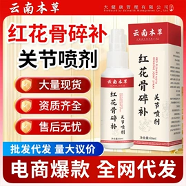 保健器具配件;足浴液;身体护理套装