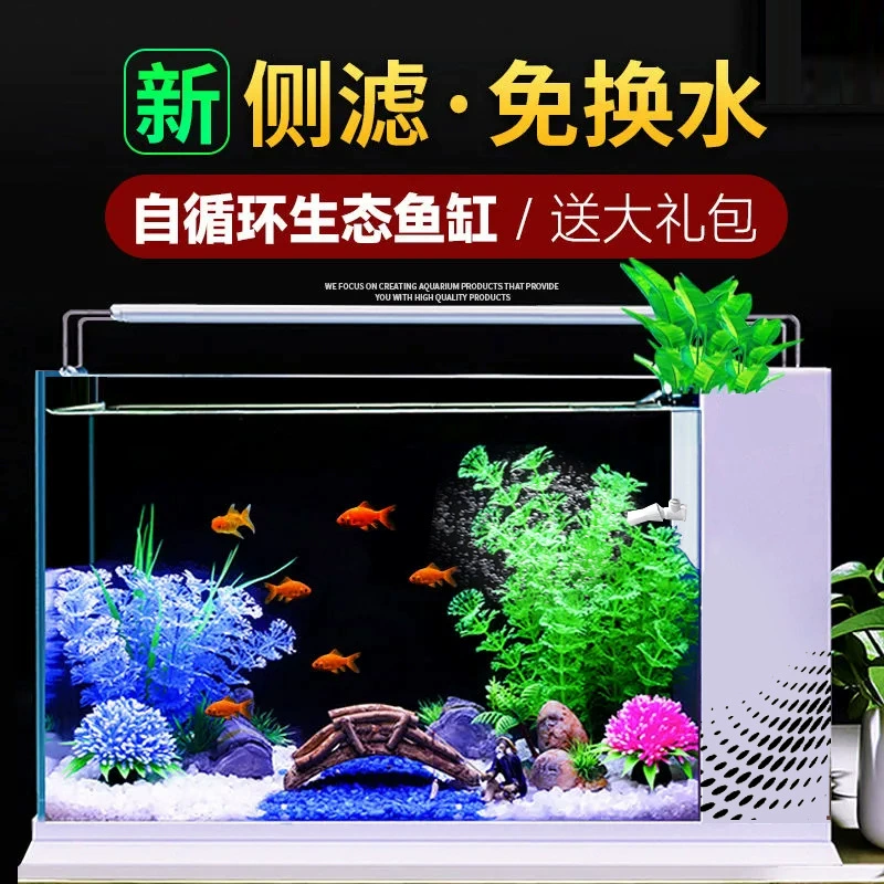 Ультра-белое стекло без воды Боковой фильтр Аквариум Бытовая гостиная Маленький и средний ленивый экологический аквариум Пейзаж Золотая рыбка Aqua Tank