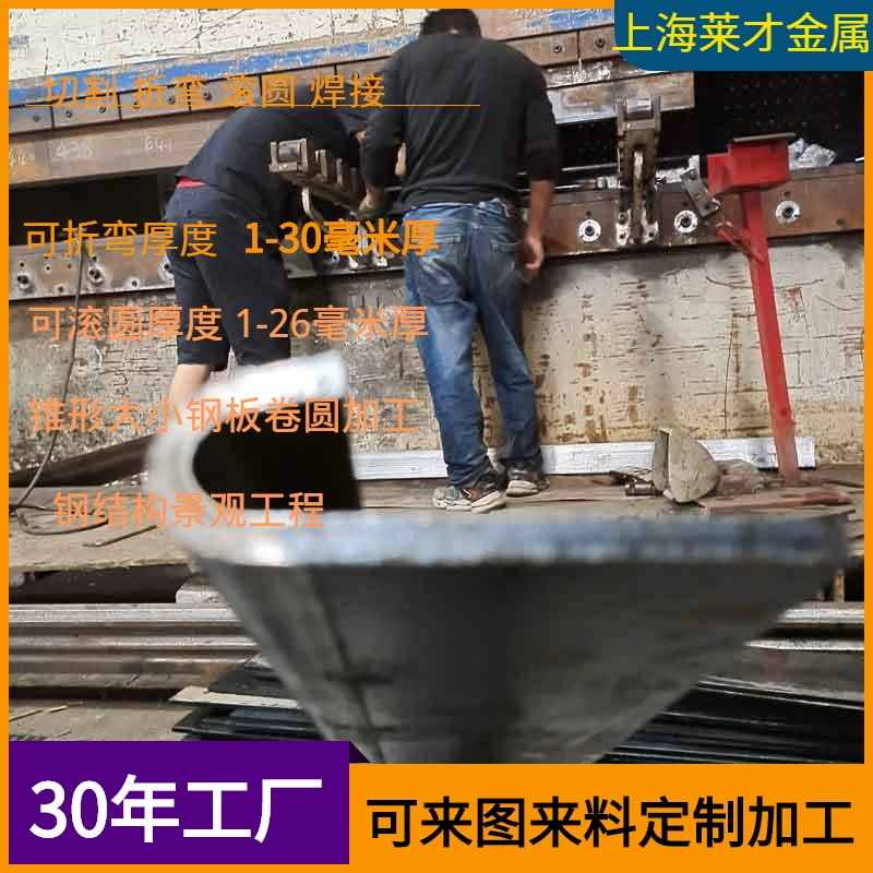 Гнуть стальная пластина дуги 8 мм обрабатывая плиту 8 мм горячекатаную гнуть дуговая обрабатывая заварку гнуть стальную пластину 8 мм