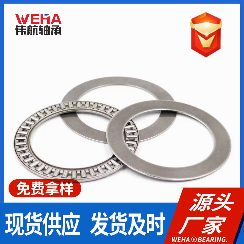 AXK平面推力滚针轴承内径6 8 10 12 15 20 25 30 35 40 45 55 60