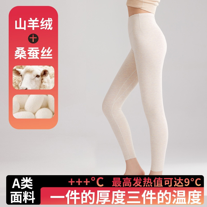 秋冬德绒高腰保暖女秋裤蚕丝羊绒发热保暖裤加绒加厚护腰打底毛裤
