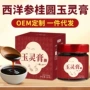小红定制古法即食膏