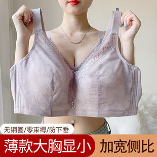 Thin underwear, bra top, supporting wireless bra, plus size