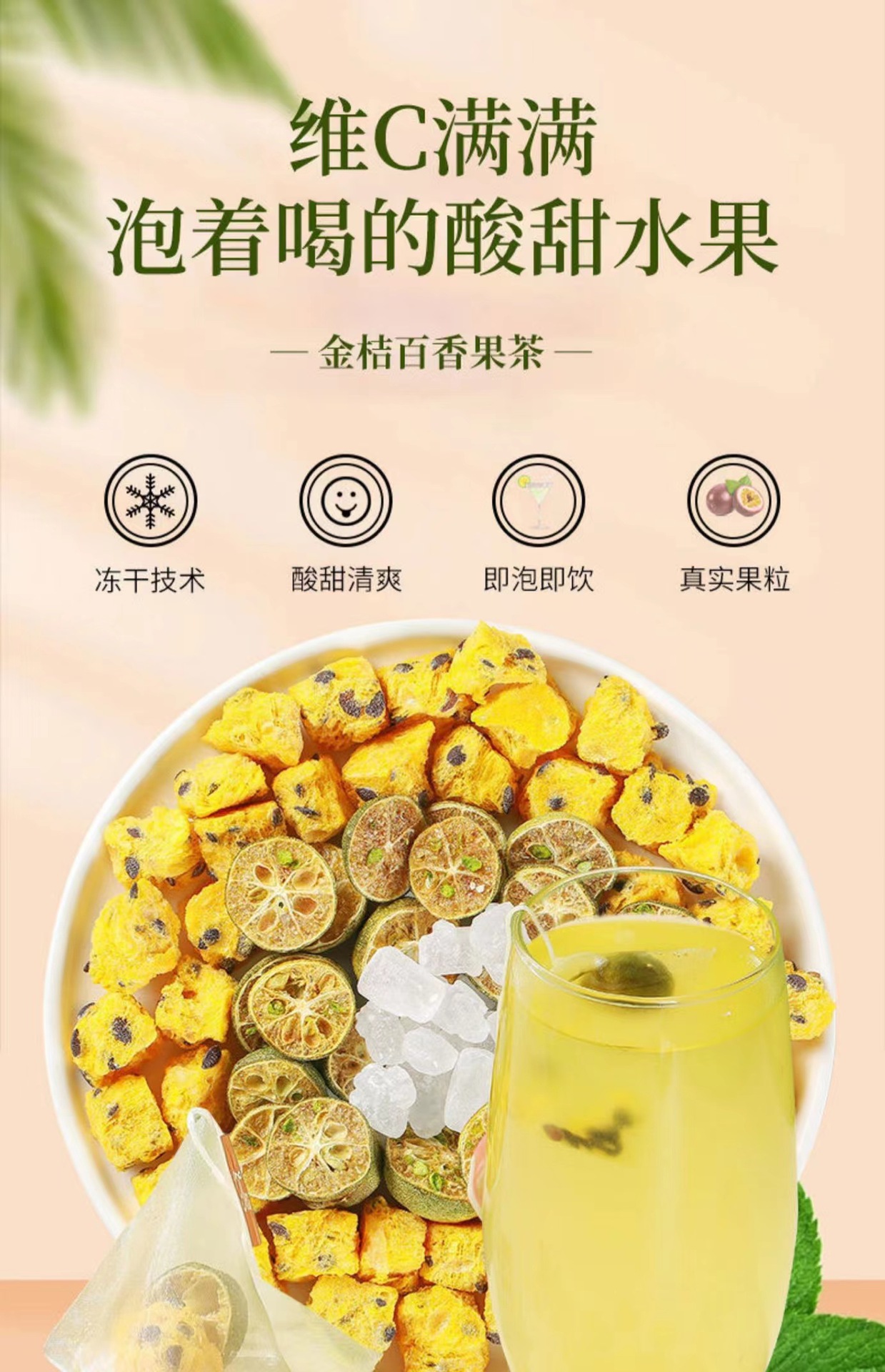 Kumquat Lemon Passion Fruit Tea 200g Triangle Tea Bags Freeze Dried Fruit Tea for Office Home Travel specifications