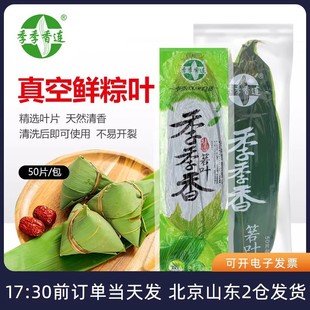 Zongzi Leaves, Fresh Bamboo Leaves, Vacuum Packaging, Dragon Boat Festival Zongzi, Large Leaves, Wide Material, Large Size, Free Shipping, Dried