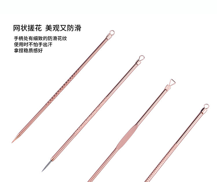 粉刺针4件套玫瑰金_10.jpg