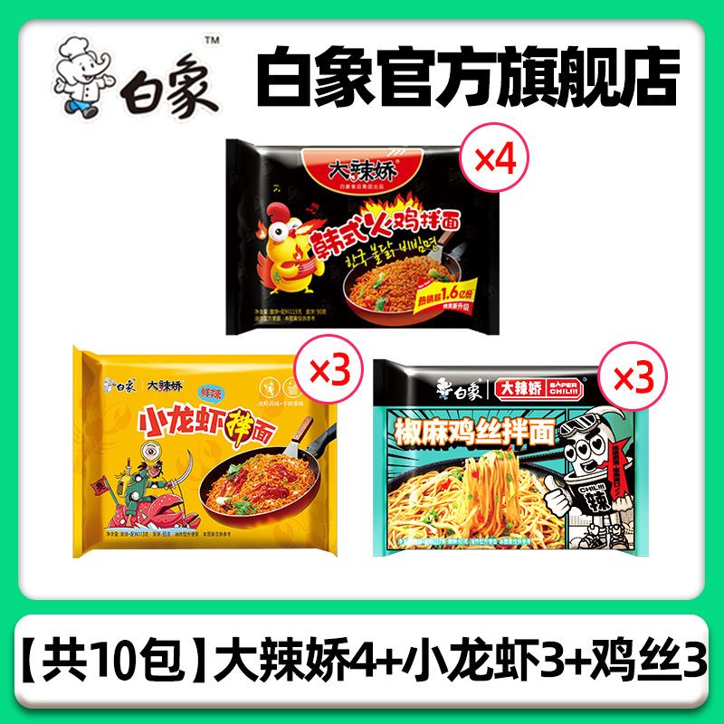 고추치킨 + 칠면조국수 + 가재