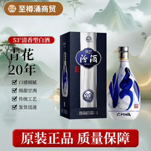 �໨20�����Ͱ׾�53%vol 500ml�̄���Ո�c������üZʳ���׾�