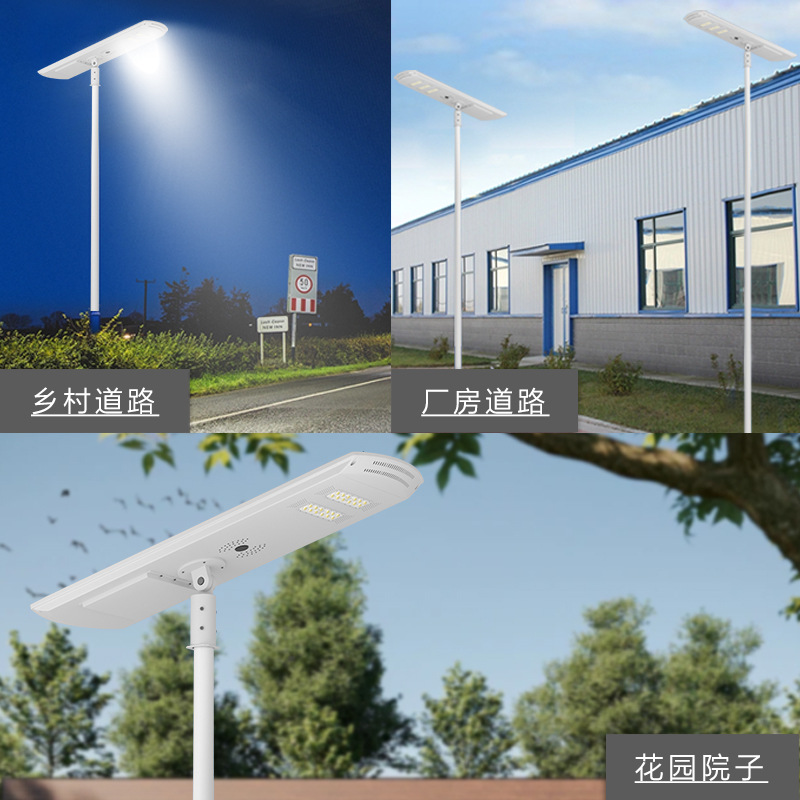 LED lámpara de calle solar integrado Cuerpo Humano inducción comunidad iluminación módulo integrado lámpara de calle solar