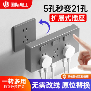 International Electric 86 Extended Socket Wall Extension Three-Opening 15-Hole Wireless Converter Multi-Hole Track Plug