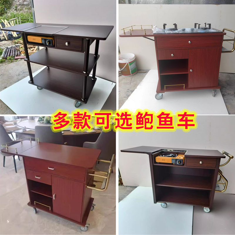 卡式炉煮餐车酒店移动镶嵌单炉煮熟车黑胡桃木色鲍鱼车手推堂做车