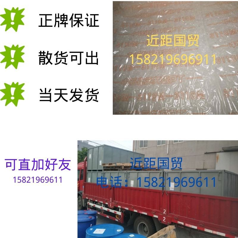 三元乙丙橡EPDM 3110M 中国石化三井乙丙橡胶3110M 三元乙丙 乙丙