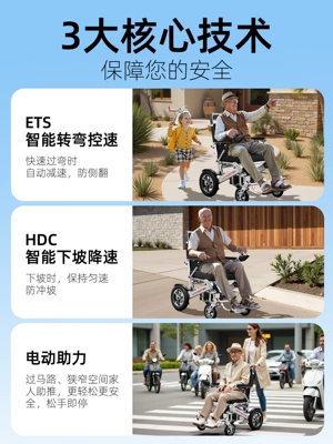 Qatlanan elektrik velosipedlər — and paralyzed elderly, foldable, lightweight, and