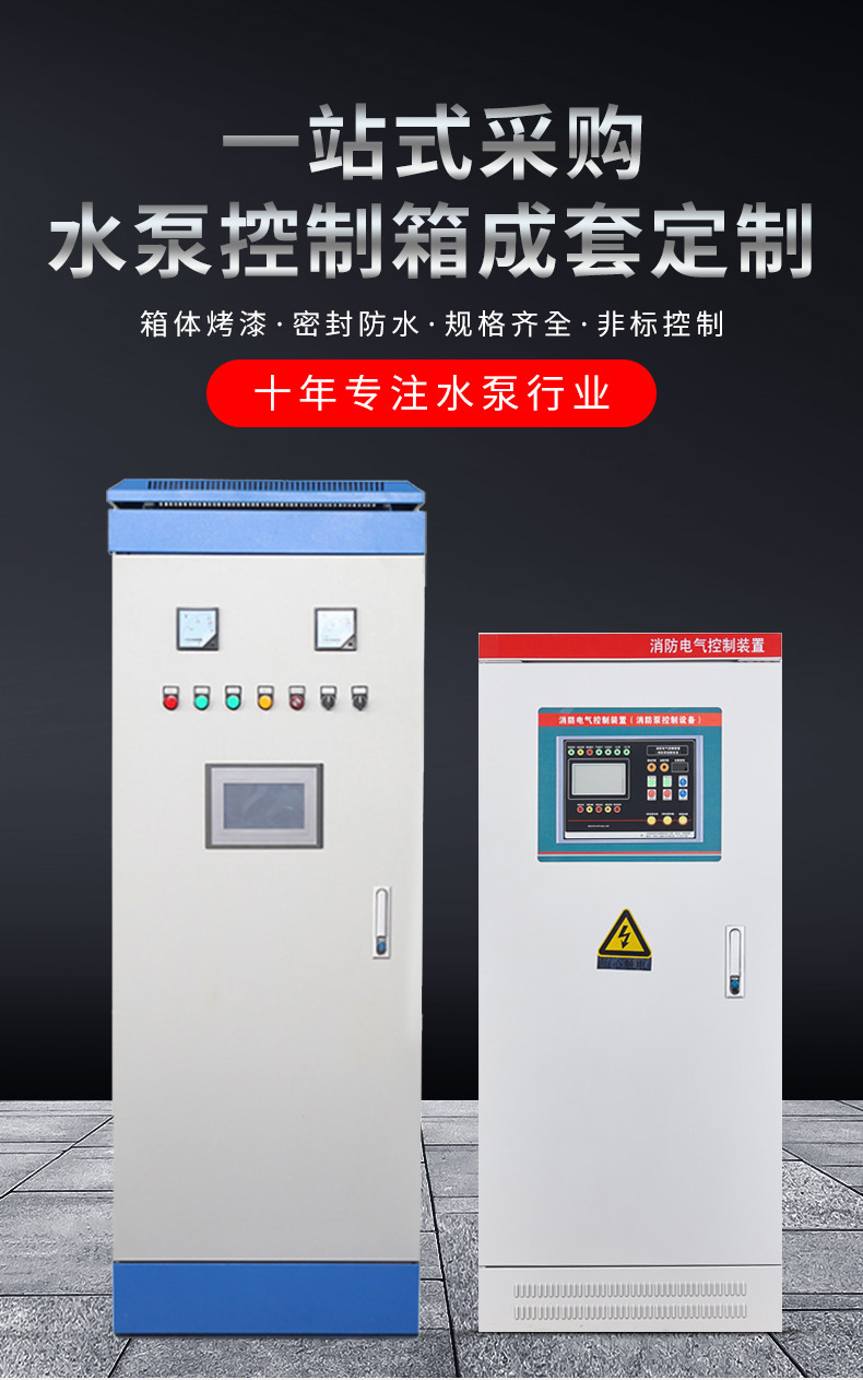 动力柜配电箱配电柜双电源进线开关控制箱22KW出线柜