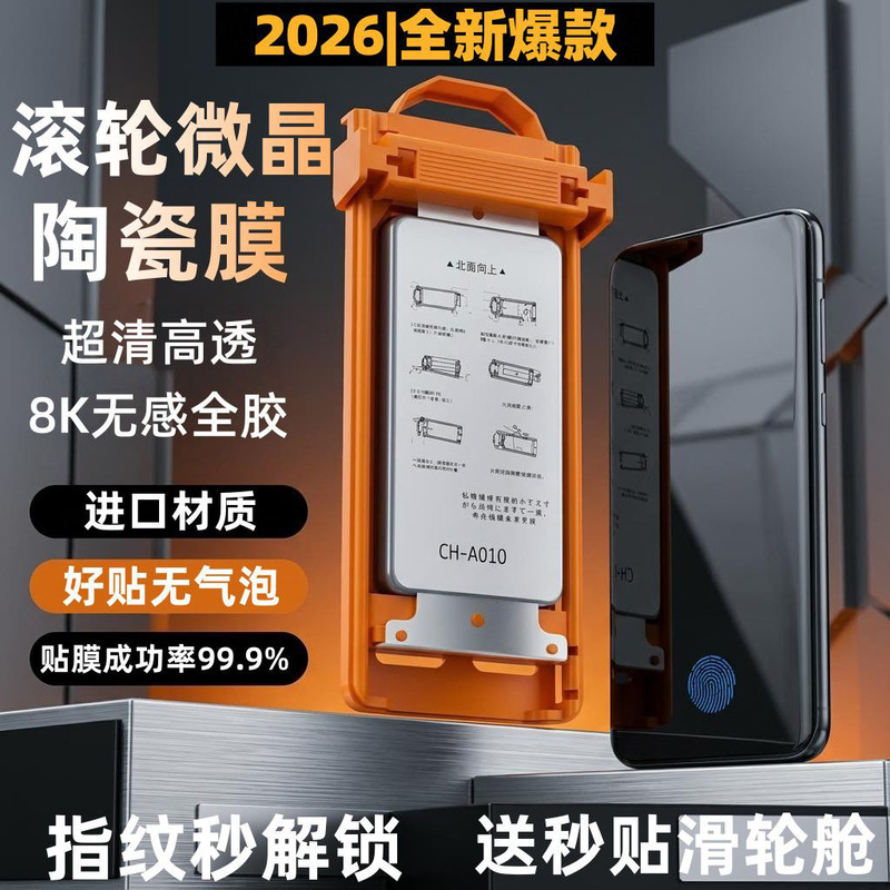 Suitable for Huawei P60 dust-free chamber ceramic curved screen, P60Pro privacy tempered film, P60Art mobile phone protective film Suitable for Huawei P60 dust-free chamber ceramic curved screen, P60Pro privacy tempered film, P60Art mobile phone protective film