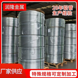 厂家供应铝毛细管 毛细铝管 3系铝管 1系铝管平行流铝管薄壁铝管