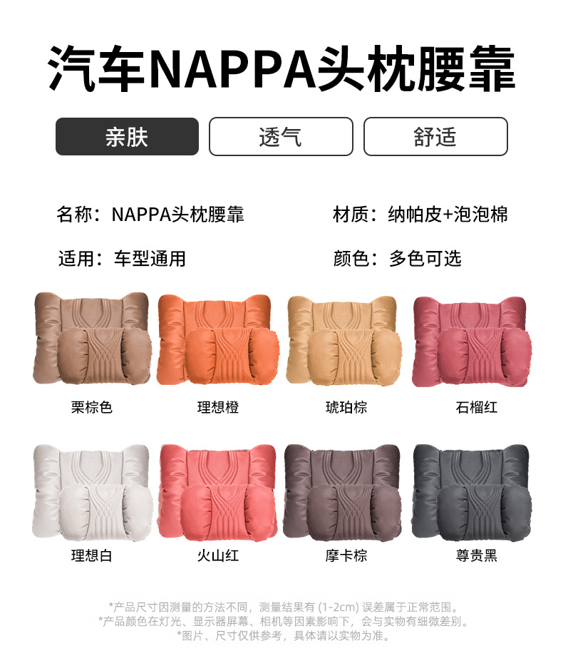 Suitable for Mercedes-Benz E300L Car Headrest E260L/C260L/S450L Breathable Perforated Neck Pillow and Waist Protection Supplies