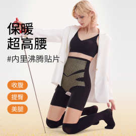 6815秋冬磨毛保暖超高腰收腹裤沸腾片提臀打底四角无痕塑身内裤女