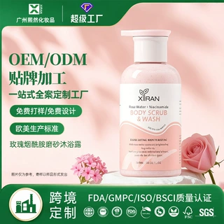 跨境定制氨基酸深层清洁滋润小苍兰香氛磨砂沐浴露香水持久沐浴液