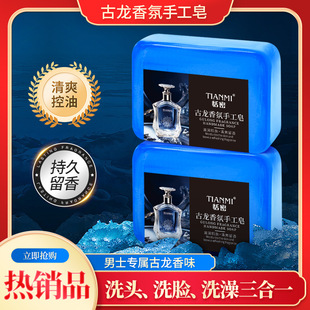 Wholesale 70g Series of Honey Jasmine Cherry Blossom Rose Mint Osmanthus Lemon Cologne Essential Oil Handmade Soap