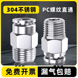 气动接头;导线管及接头;三通