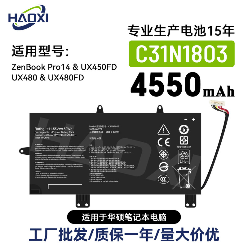 C31N1803 Is Suitable for Asus Zenbook Pro14/Ux450Fd/Ux480 Notebook Battery Wholesale