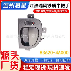 Hyundai üçün 83620-4A000 qara sürüşmə qapı daxili tutacaq
