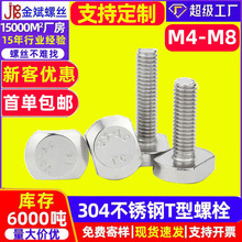 �����ݽz304���P�T���ݽz����T�Ͳ���˨GB37T�Ή����ݽz����