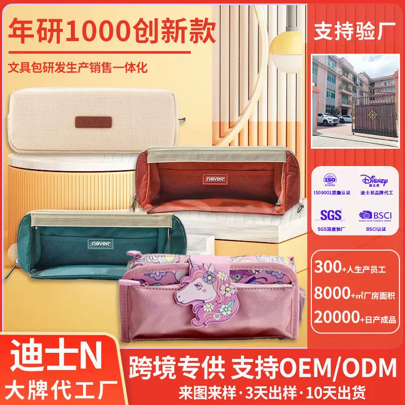 跨境爆款定制透明高颜值简约ins风笔袋 大容量轻便小清新方形笔袋