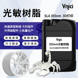 3D打印耗材;光固化树脂;3D打印机
