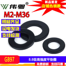 GB97平垫圈批发黑色8.8级高强度平垫螺丝铁垫片金属介子M4M5M6M8