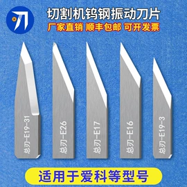 刀片;其他刀具;割刀