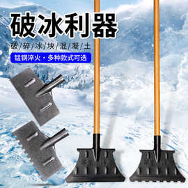 破冰铲雪神器工具扫铲雪锹除雪铲清雪冬天除冰推雪铲户外雪铲家用