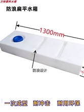 扁平水箱车顶储桶pe方形塑料晒洗澡自驾越野房改装其他