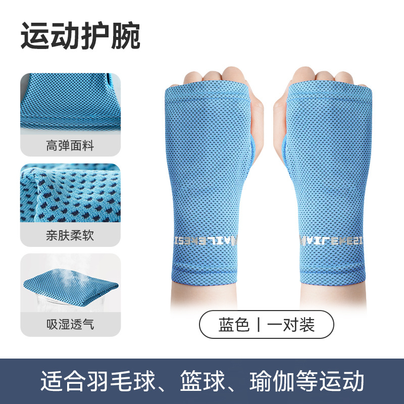 Protector de muñeca deportivo de verano delgado toallas frías para hombres sudor rápido secado correr fitness protector de muñeca de bicicleta mujer