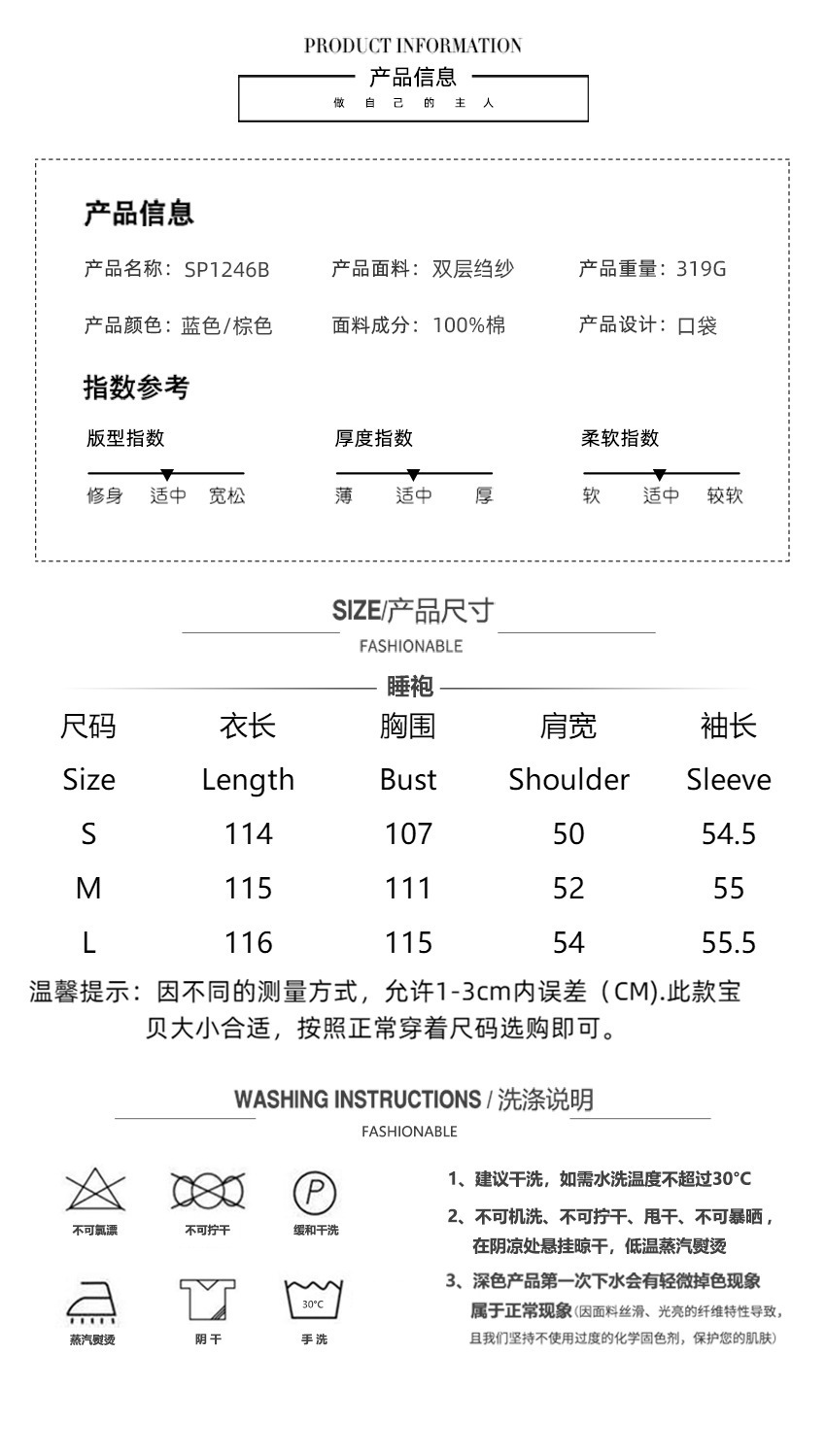 欧妮珂睡袍尺码表.jpg
