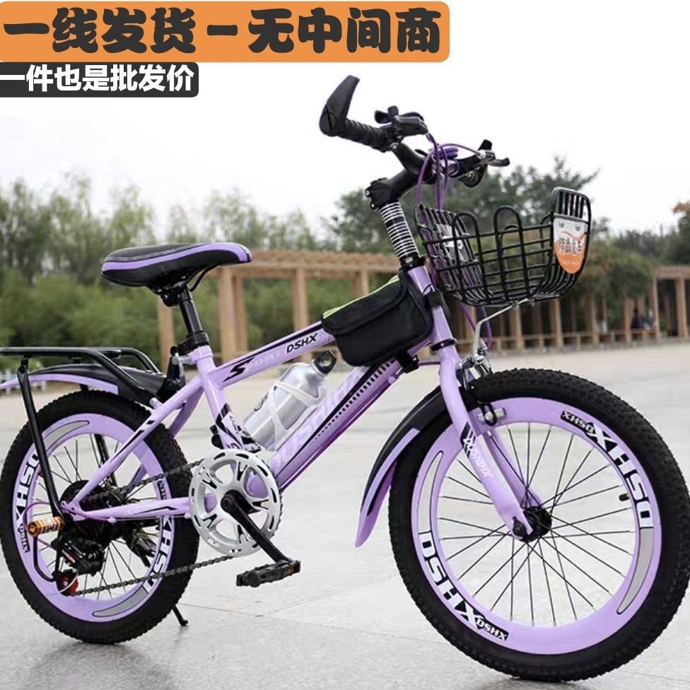 自行车儿童公路车男孩女孩6-12变速山地车中大童18/20/22学生单车