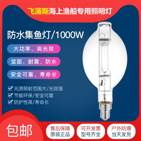 Manufacturer wholesale set fish lamp